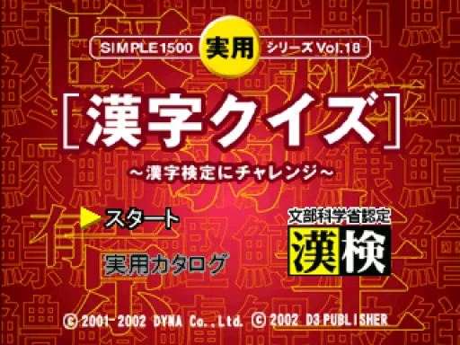 Title Screen